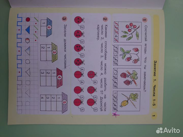 Подготовка к школе