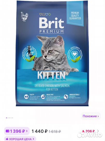 Корм для котят и беременных кошек