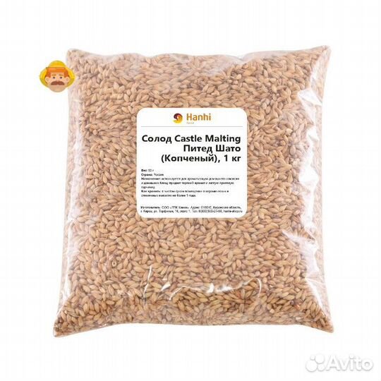 Солод Castle Malting Peated Chateau (Копченый) 1кг