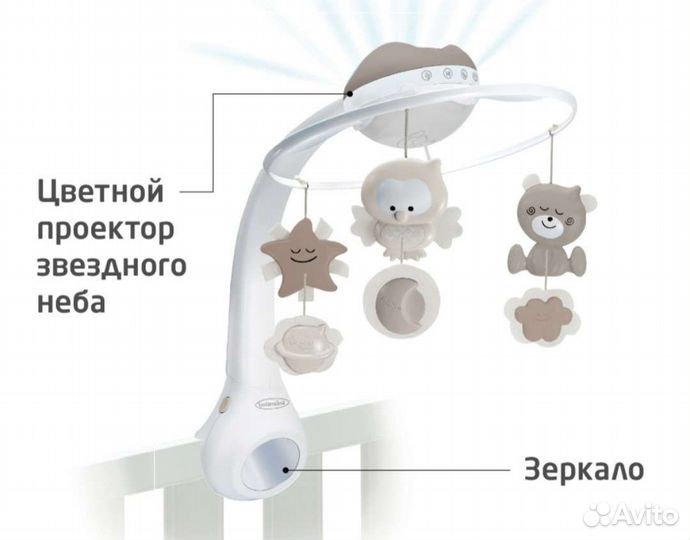 Мобиль на кроватку infantino