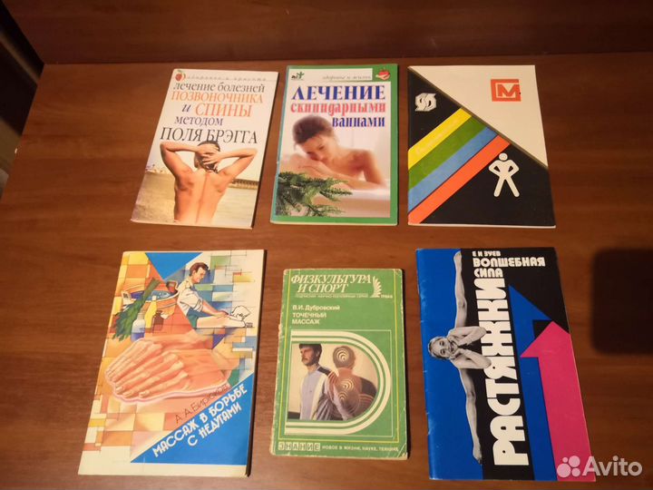 Книги о здоровье