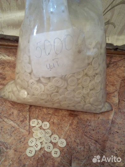 Пуговицы белые диаметр 17