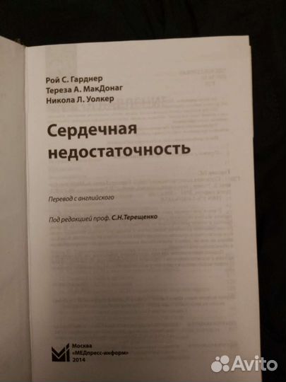 Медицинские книги