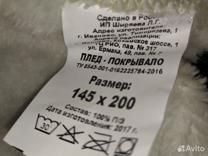 Плед- покрывало