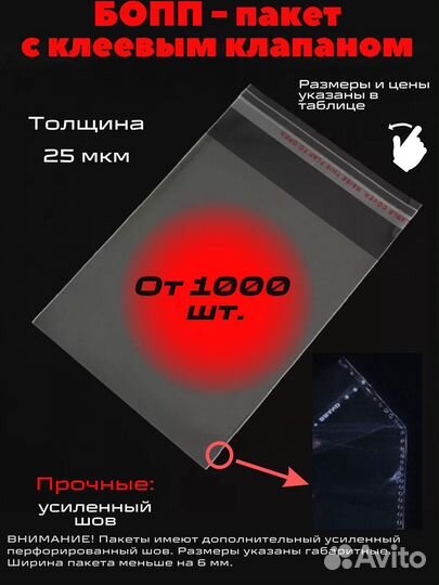 Упаковочные пакеты с клеевым клапаном