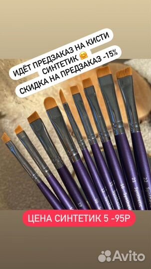 Кисти для макияжа натуральные оригинал