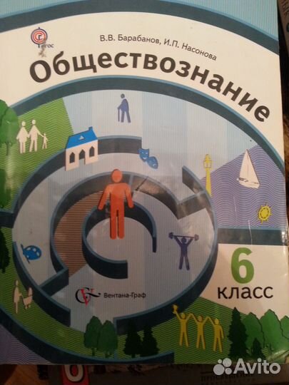 Продам учебники 6 класс