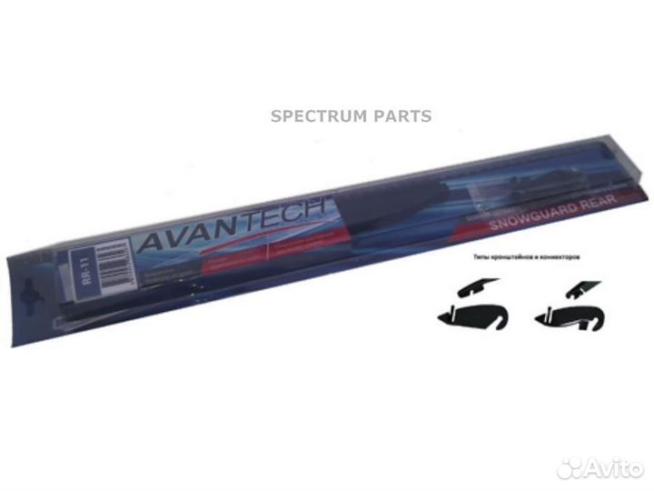 Avantech RR11 Щетка стеклоочистителя для заднего с