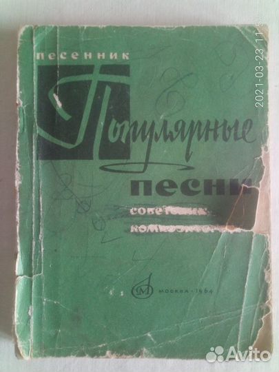 Ноты 2 раритет