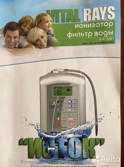 Ионизатор фильтр воды Исток