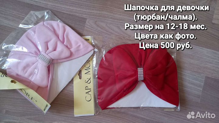 Детские шапочки для девочек