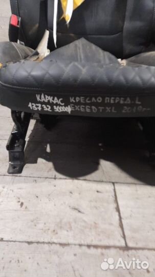 Каркас кресла передний левый Chery Exeed Txl С