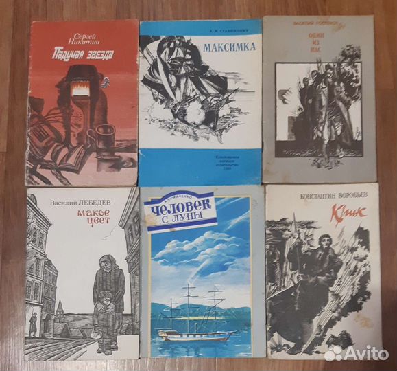Книги детские СССР
