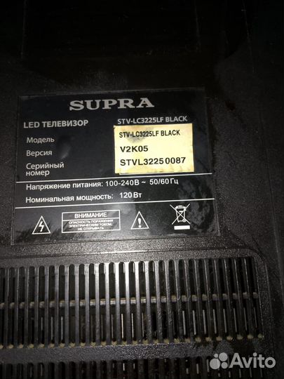 Телевизор бу