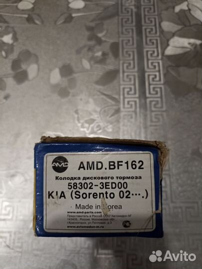 Тормозные колодки Kia Sorento
