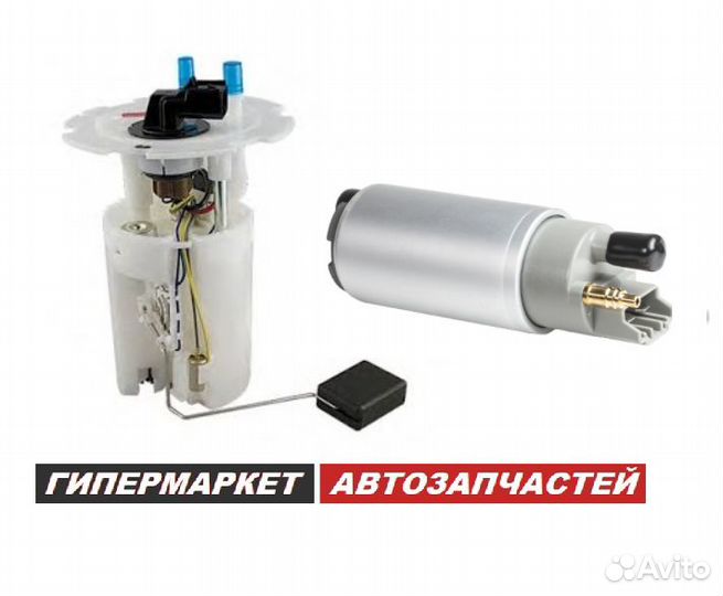 Топливный насос Chevrolet Aveo Cruze Lacetti