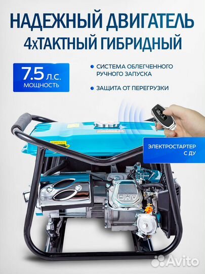 Генератор с электростартером двухтопливный 4,4 кВт