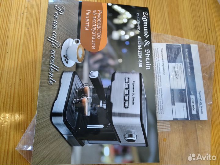 Кофеварка Al cafe ZCM-850