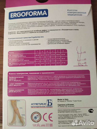 Компрессионные колготки