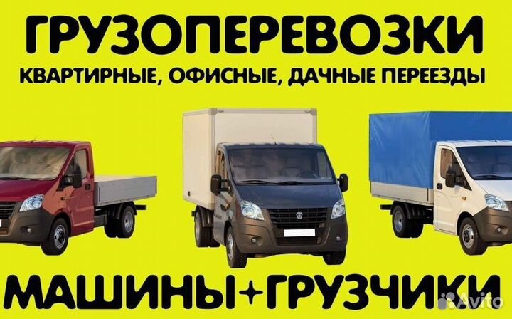 Грузовое такси, грузчики