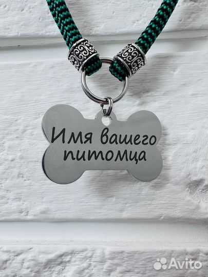 Адресники для собак