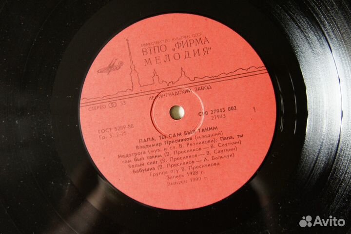 Владимир Пресняков – Папа, Ты Сам Был Таким
