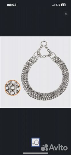 Ошейник цепь трехрядный