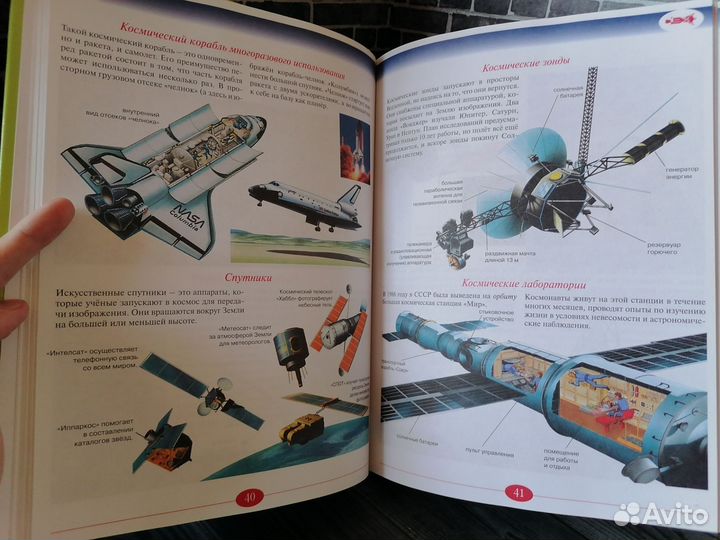 Большая детская иллюстрированная энциклопедия