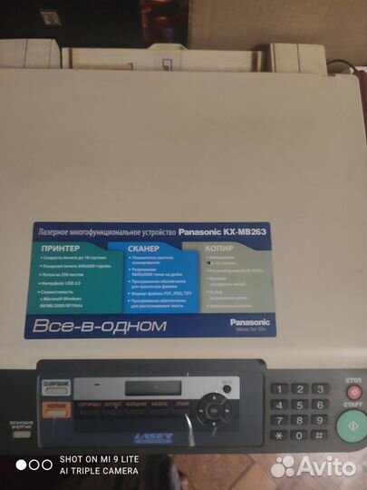 Принтер лазерный мфу Panasonic kx-MB263