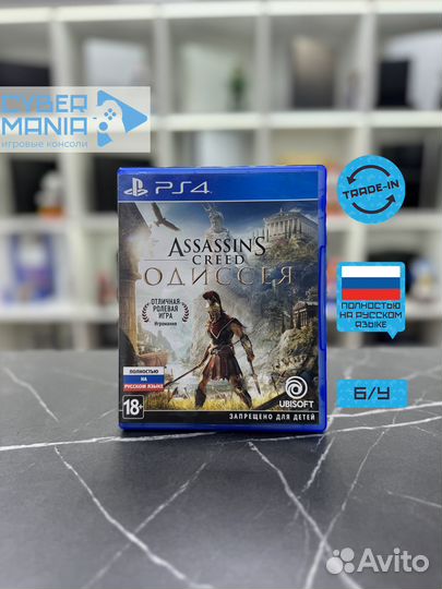 Диск для PS4. Assassins Creed. Одиссея
