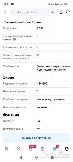 Магнитола 2 din