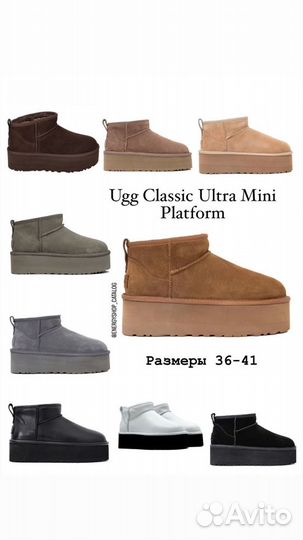 Угги Ugg Classic Ultra Mini Platform Chestnut