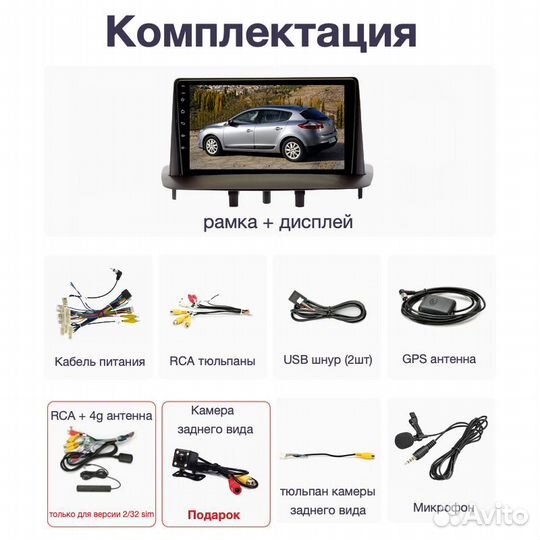 Topway Renault Megane 3/Fluence LTE CarPlay 4/32гб