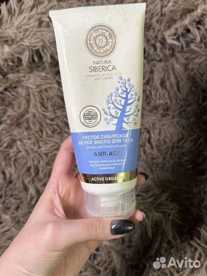 Уходовые средства для тела