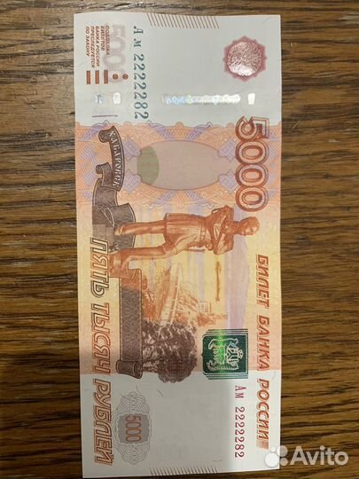 Бумажные деньги