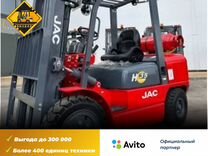 Вилочный погрузчик JAC CPQD35, 2023