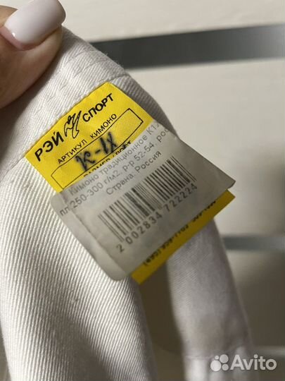 Кимоно для каратэ