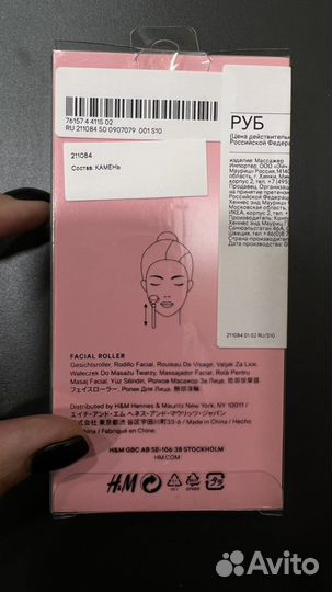 Массажер для лица и повязка на голову HM H&M