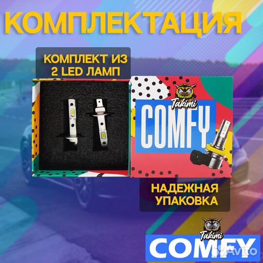 Светодиодные LED лампы TaKiMi Comfy H1 mini 6000K