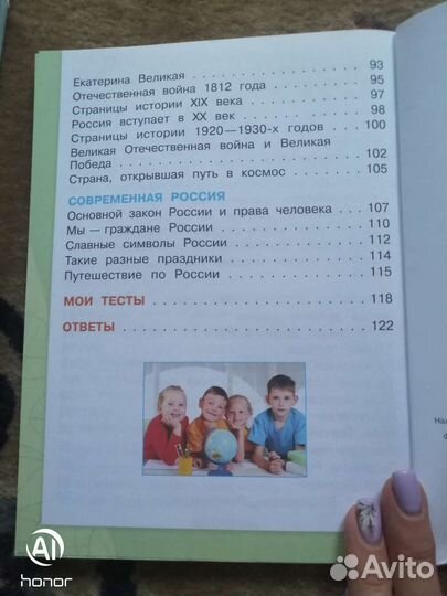 Окружающий мир тесты 4 класс