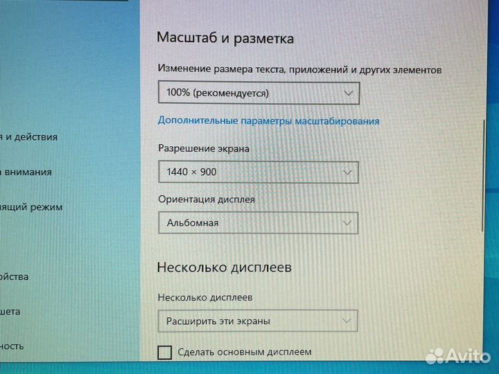 Монитор BenQ G900Wa, 1440x900, 76 Гц