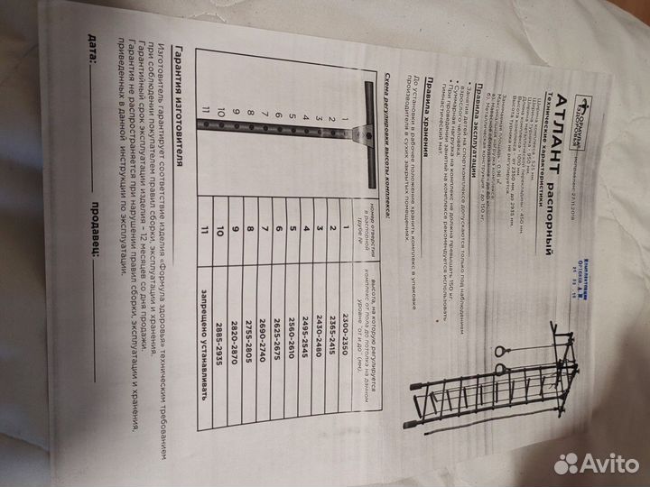 Спортивная шведская стенка