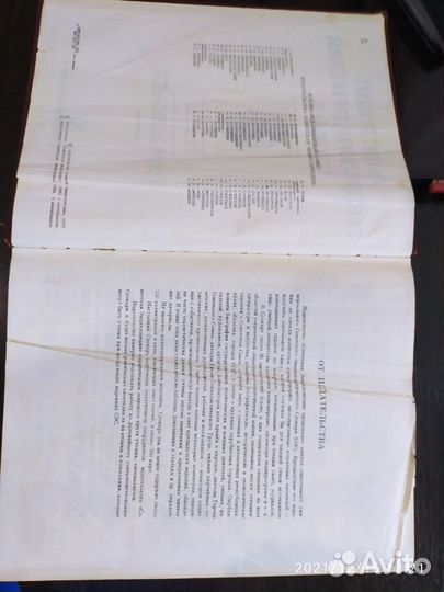 Советский энциклопедический словарь