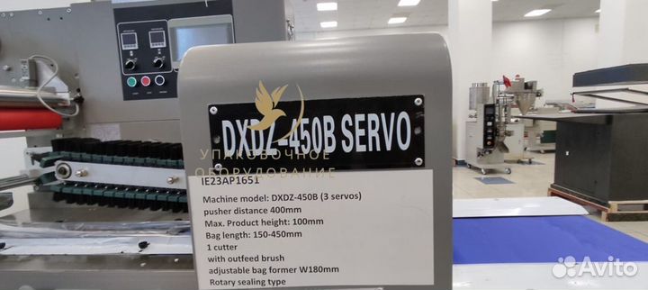 Флоу-пак упаковочная машина dxdz-450 servo