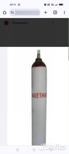 Баллон ацетиленовый 40л