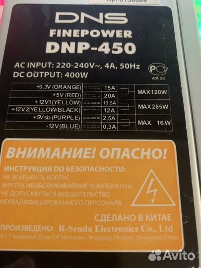 Системный блок dns