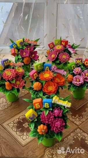 Букеты на 1 сентября