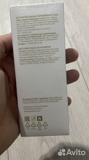 Парфюмерная вода Fluides Magic 20ml