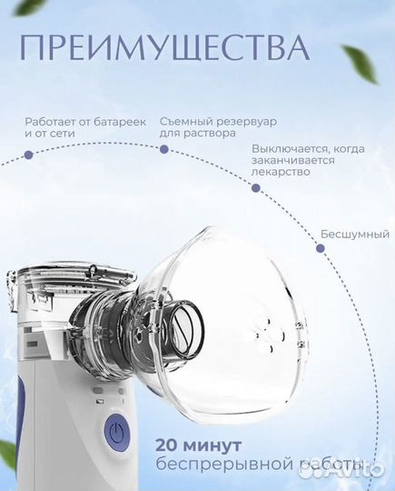 Небулайзер Ингалятор / Новый