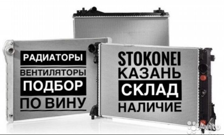 Радиатор кондиционера Окль Астра J